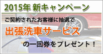 チュウネット懸賞 QUOカードプレゼント